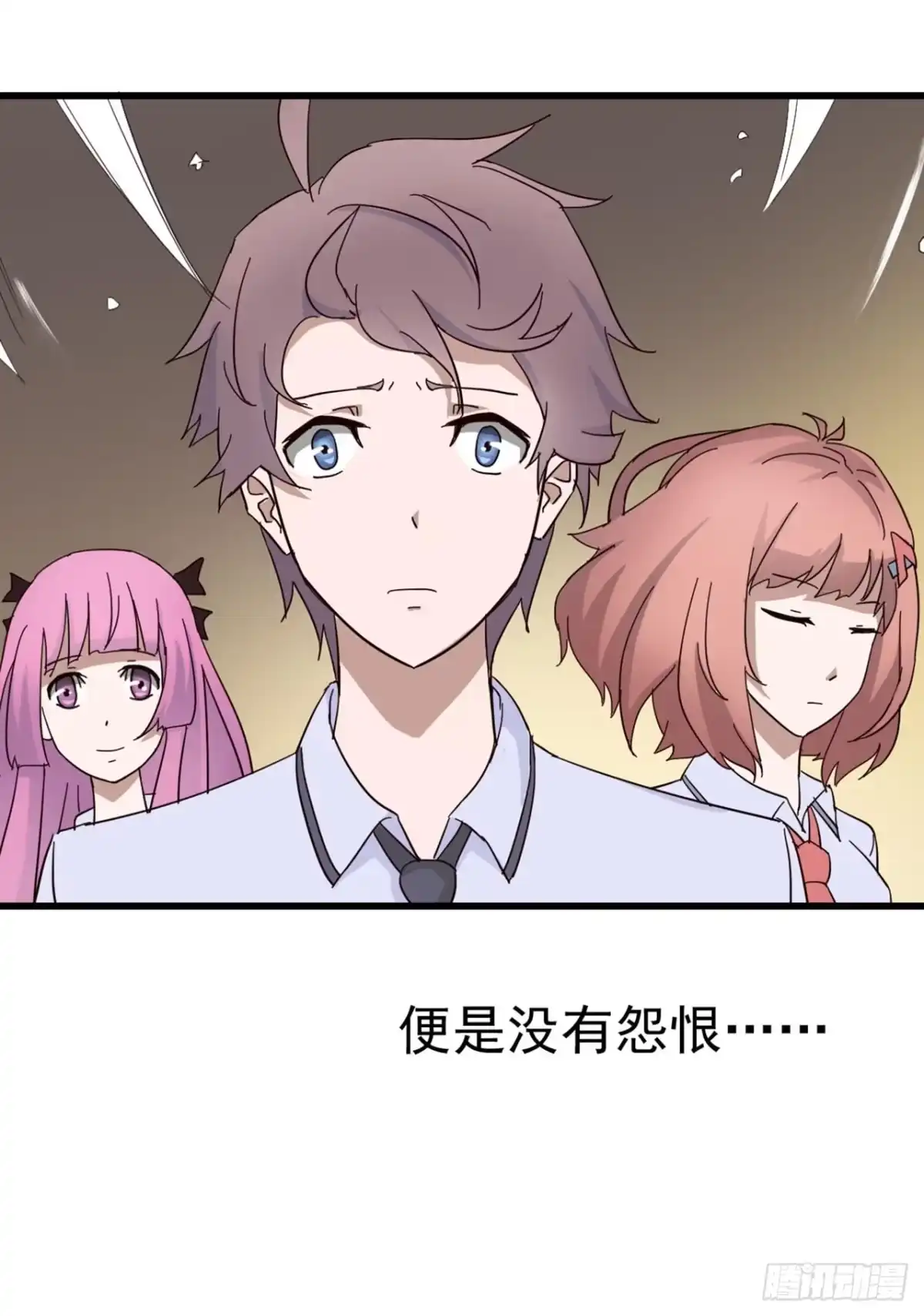 《恶灵调教女王》第三章·怨念石之卷（终） 第34页