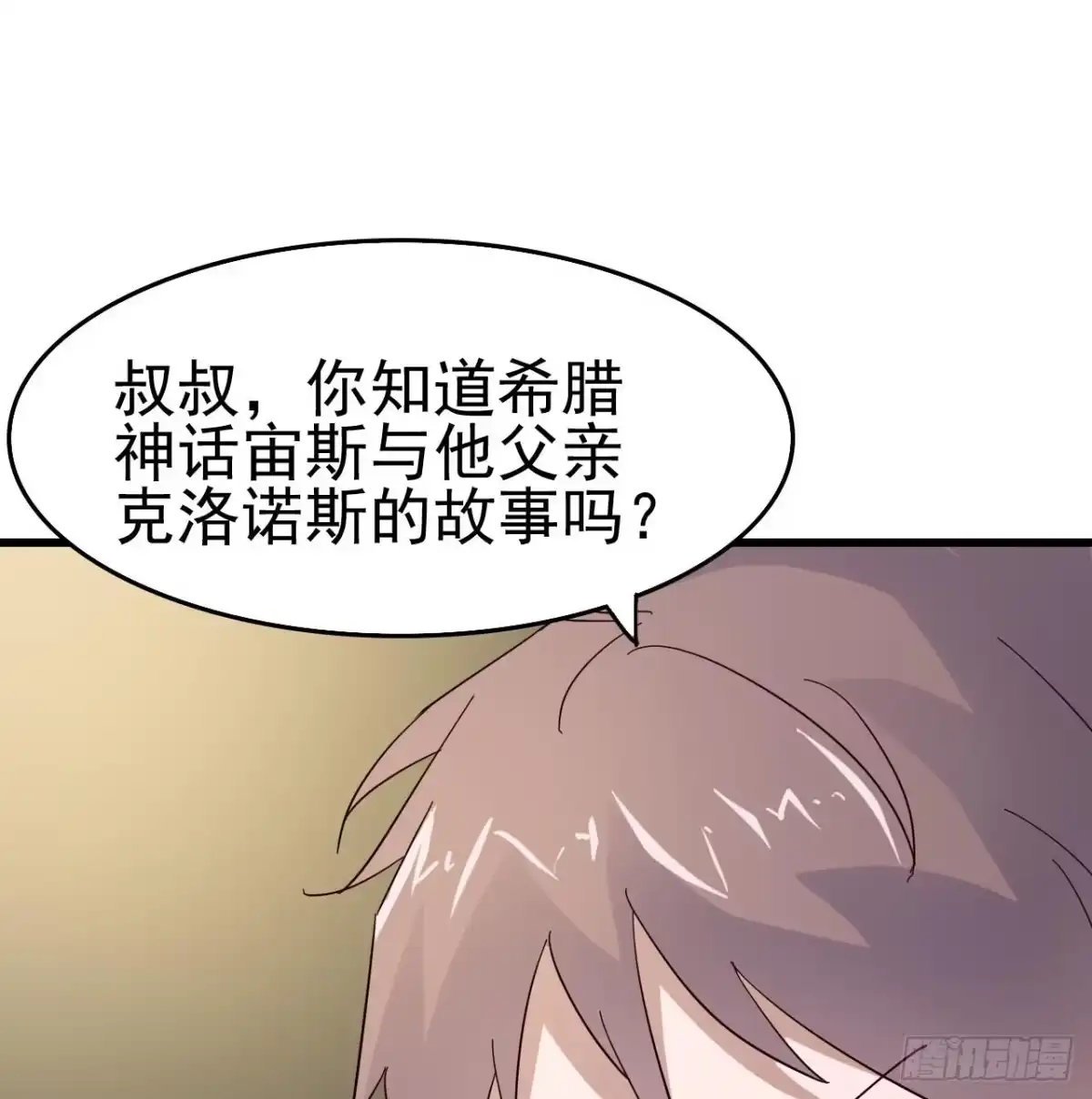 《恶灵调教女王》第三章·怨念石之卷（终） 第64页