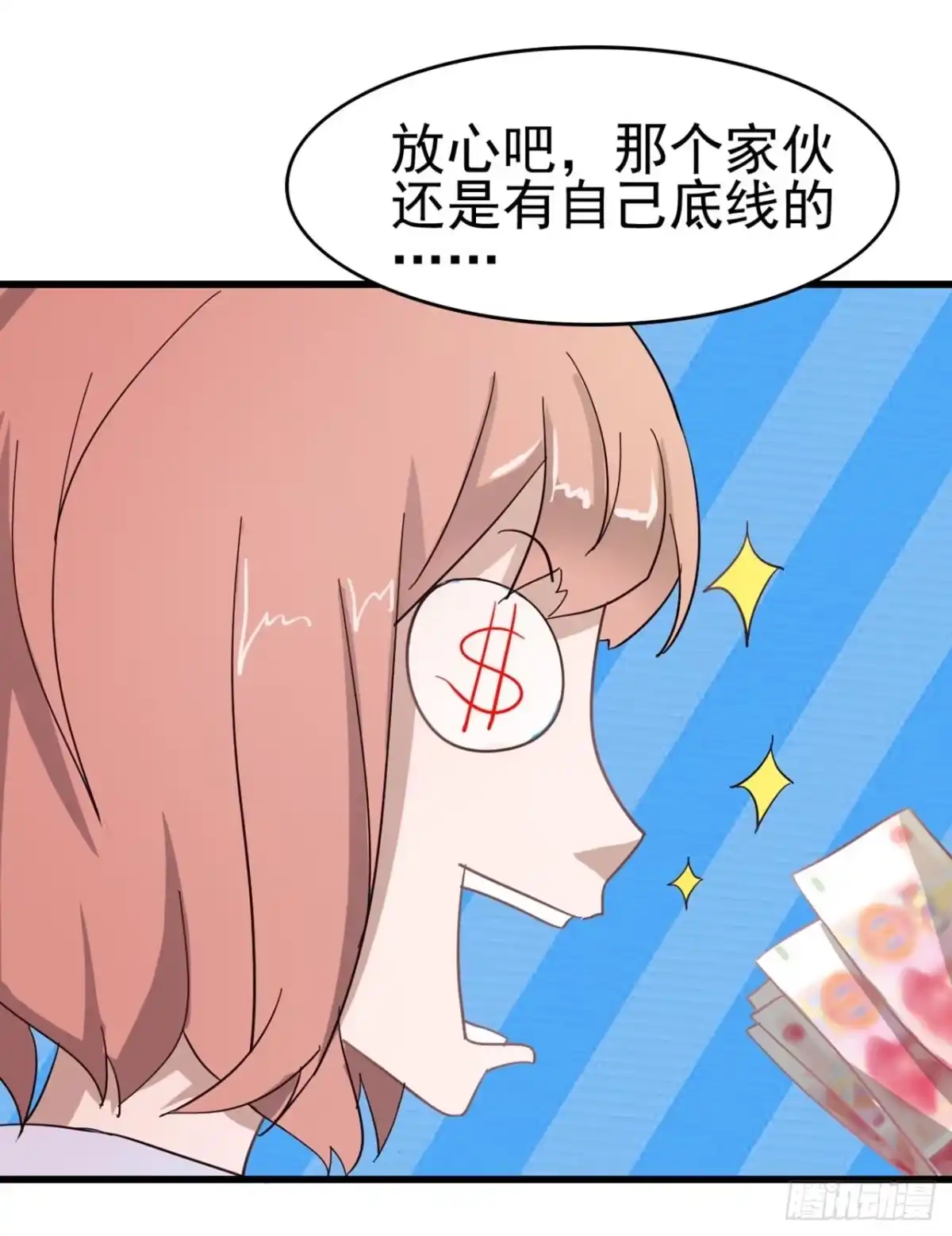 《恶灵调教女王》第三章·怨念石之卷（终） 第74页