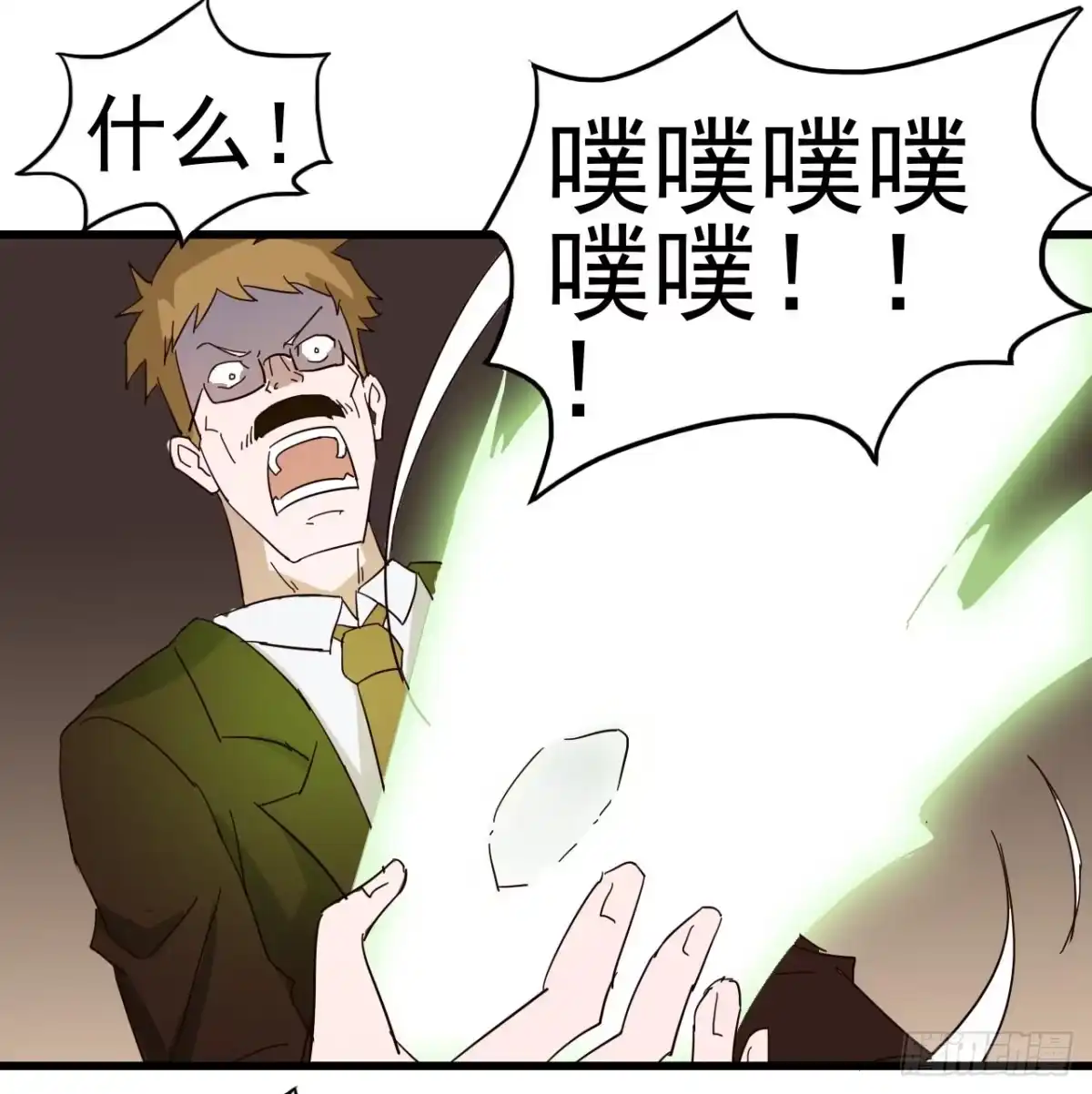 《恶灵调教女王》第三章·怨念石之卷（终） 第8页