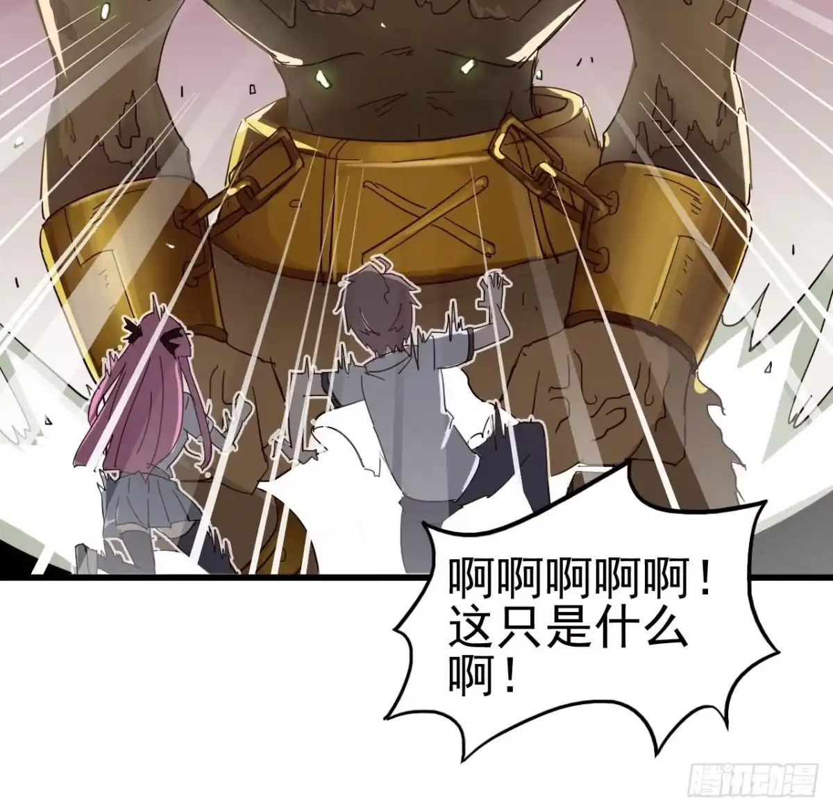 《恶灵调教女王》第三章·怨念石之卷（终） 第49页