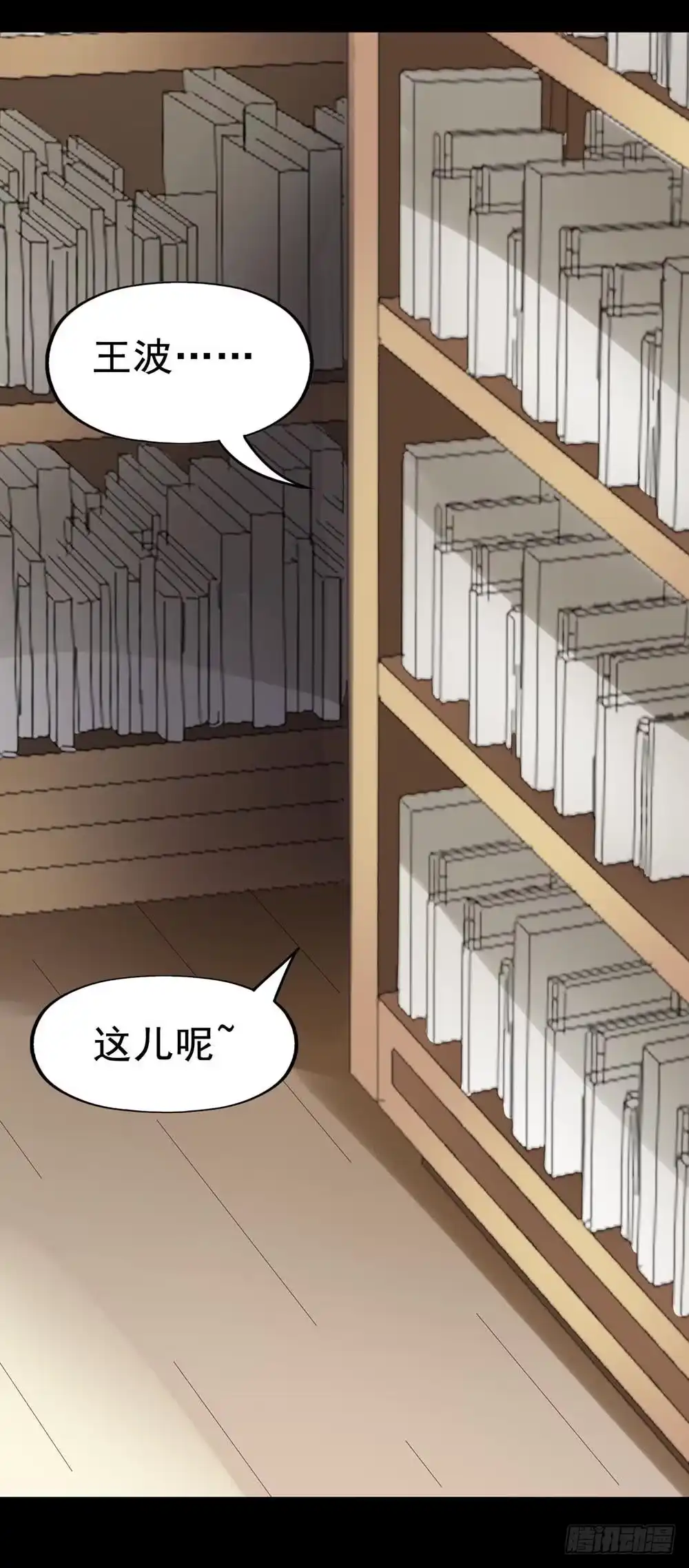 《恶灵调教女王》Part30·美女蛇之卷（一） 第5页