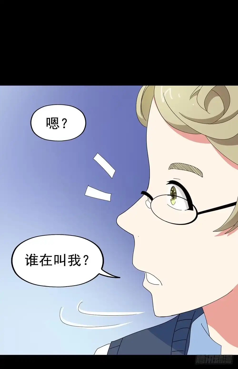 《恶灵调教女王》Part30·美女蛇之卷（一） 第4页