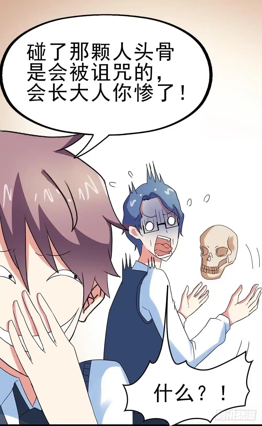 《恶灵调教女王》Part30·美女蛇之卷（一） 第28页
