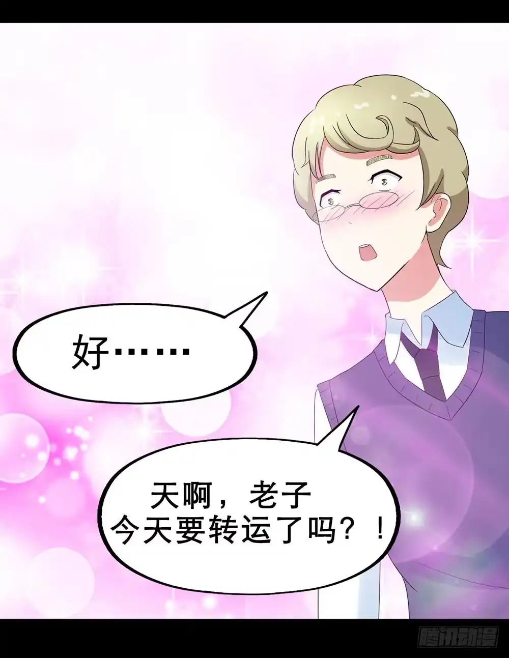 《恶灵调教女王》Part30·美女蛇之卷（一） 第13页