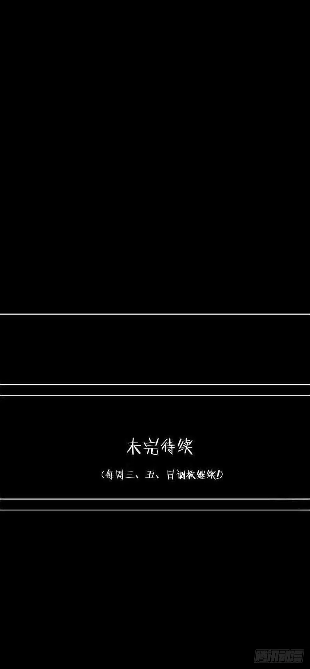 《恶灵调教女王》Part30·美女蛇之卷（一） 第67页