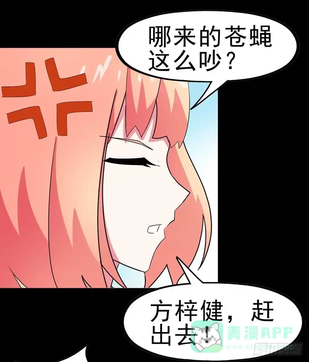 《恶灵调教女王》Part30·美女蛇之卷（一） 第21页