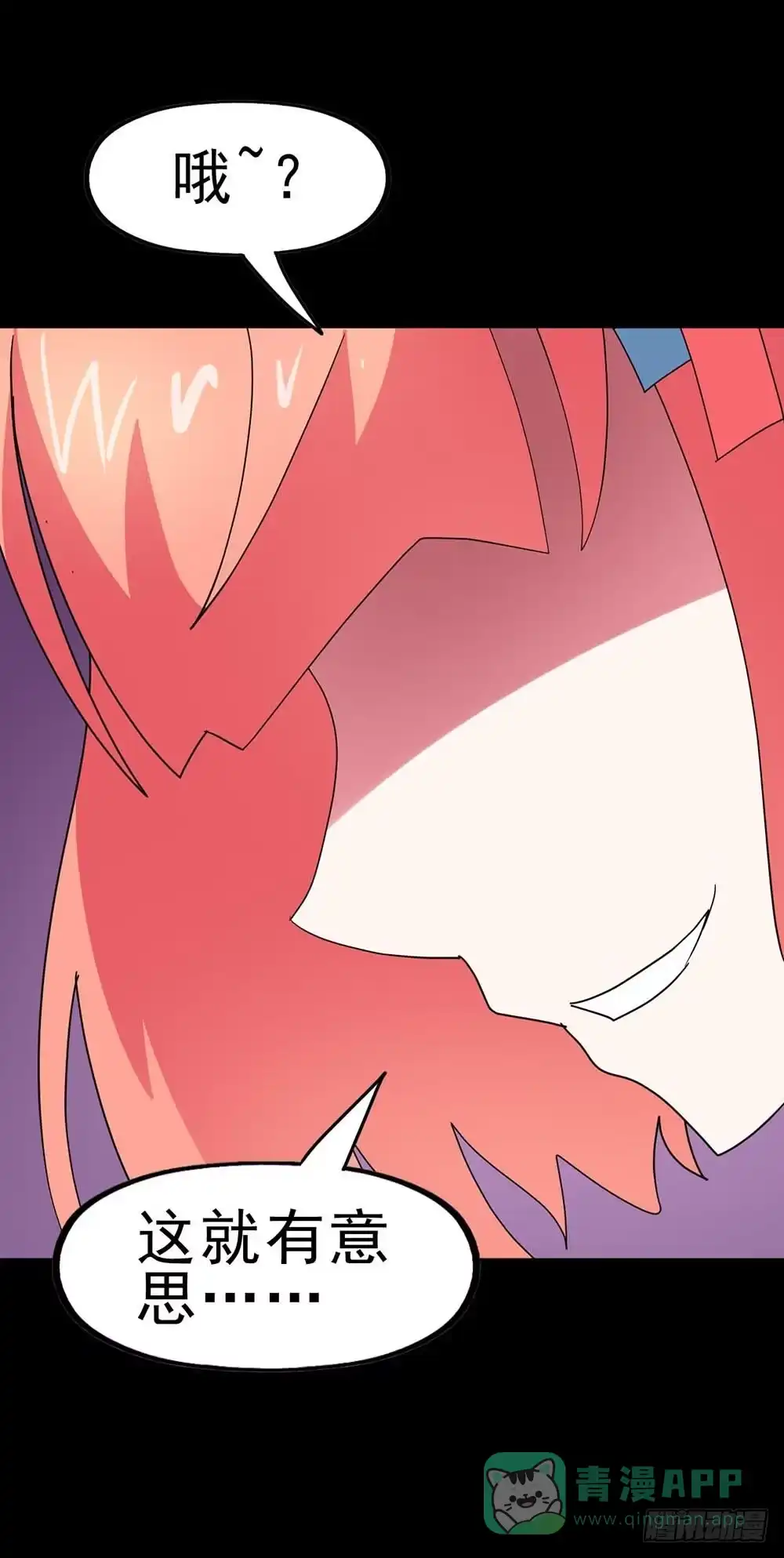 《恶灵调教女王》Part30·美女蛇之卷（一） 第41页