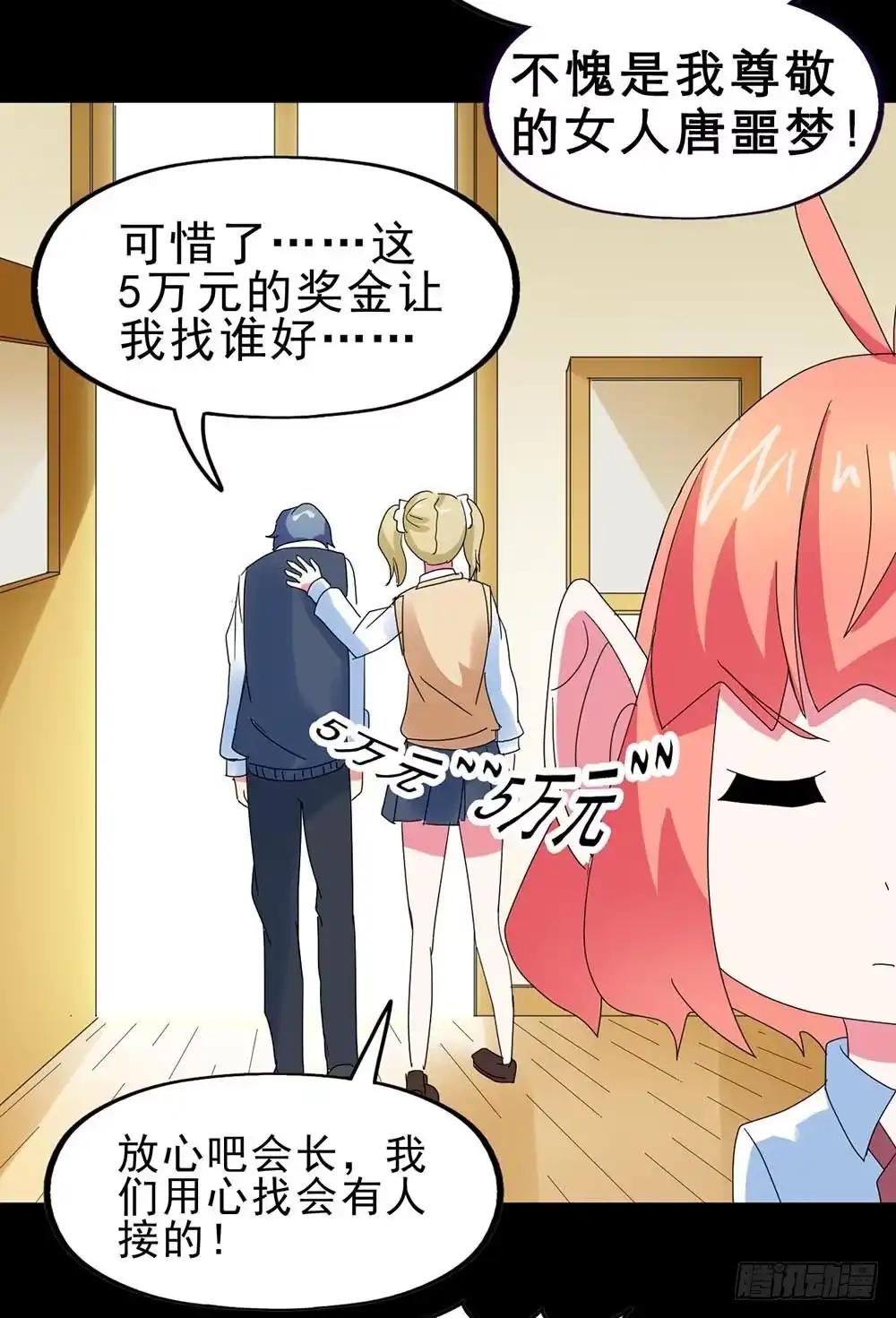 《恶灵调教女王》Part30·美女蛇之卷（一） 第34页