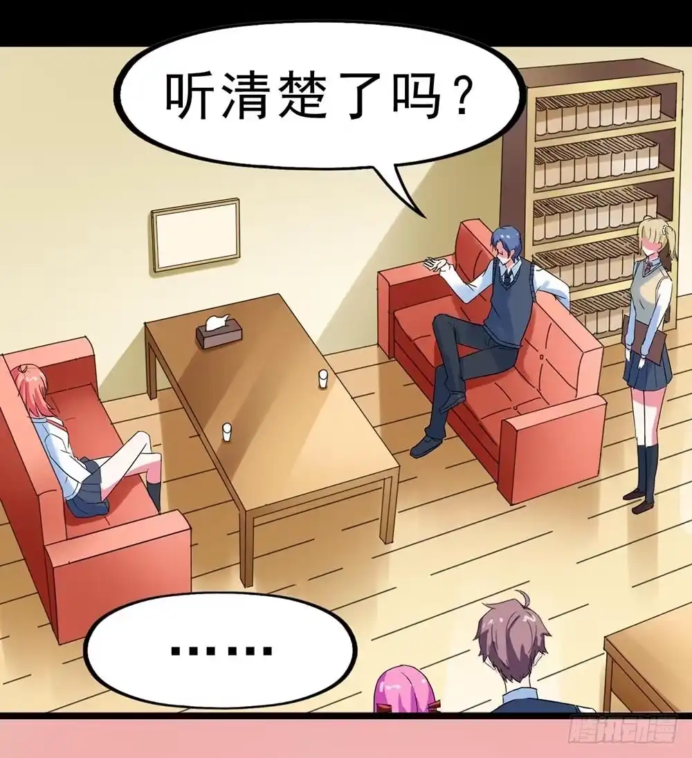 《恶灵调教女王》Part30·美女蛇之卷（一） 第18页