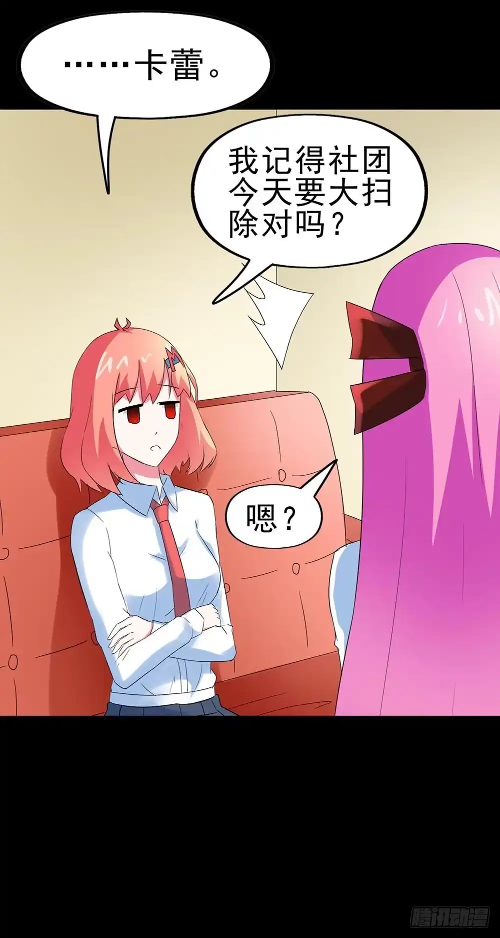 《恶灵调教女王》Part30·美女蛇之卷（一） 第25页