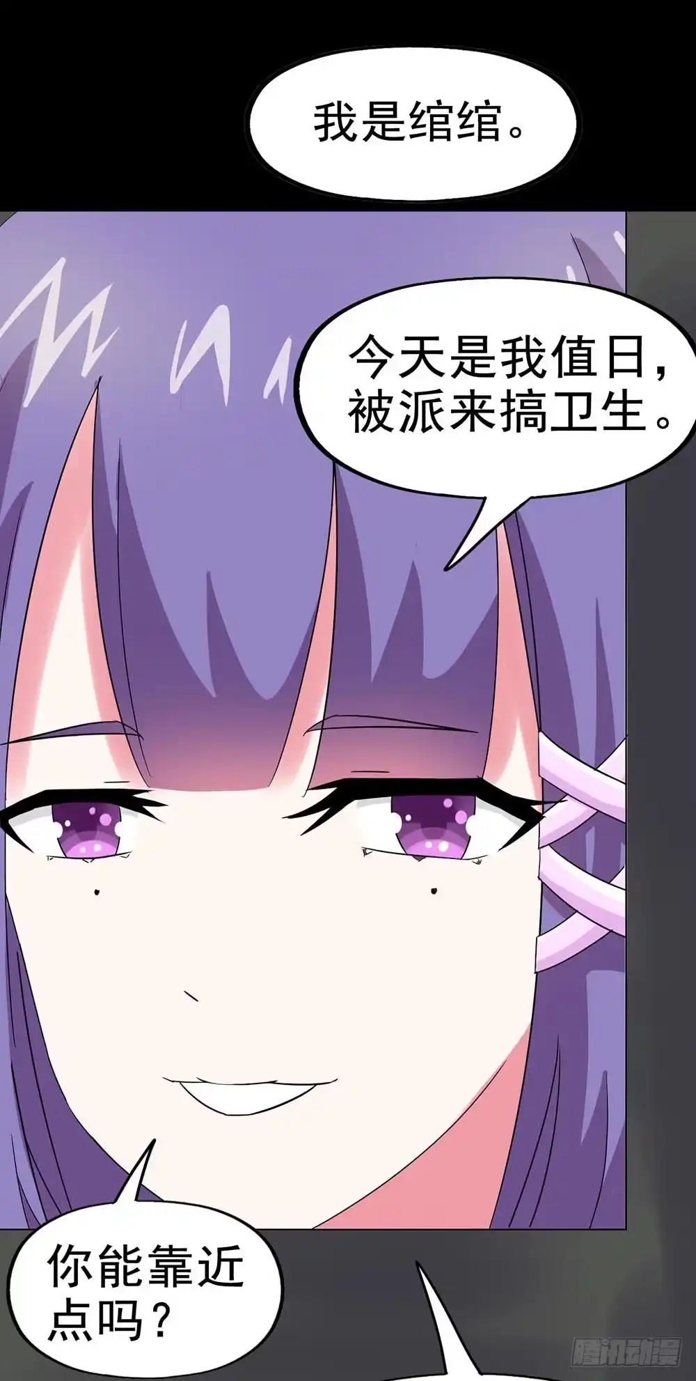 《恶灵调教女王》Part30·美女蛇之卷（一） 第64页