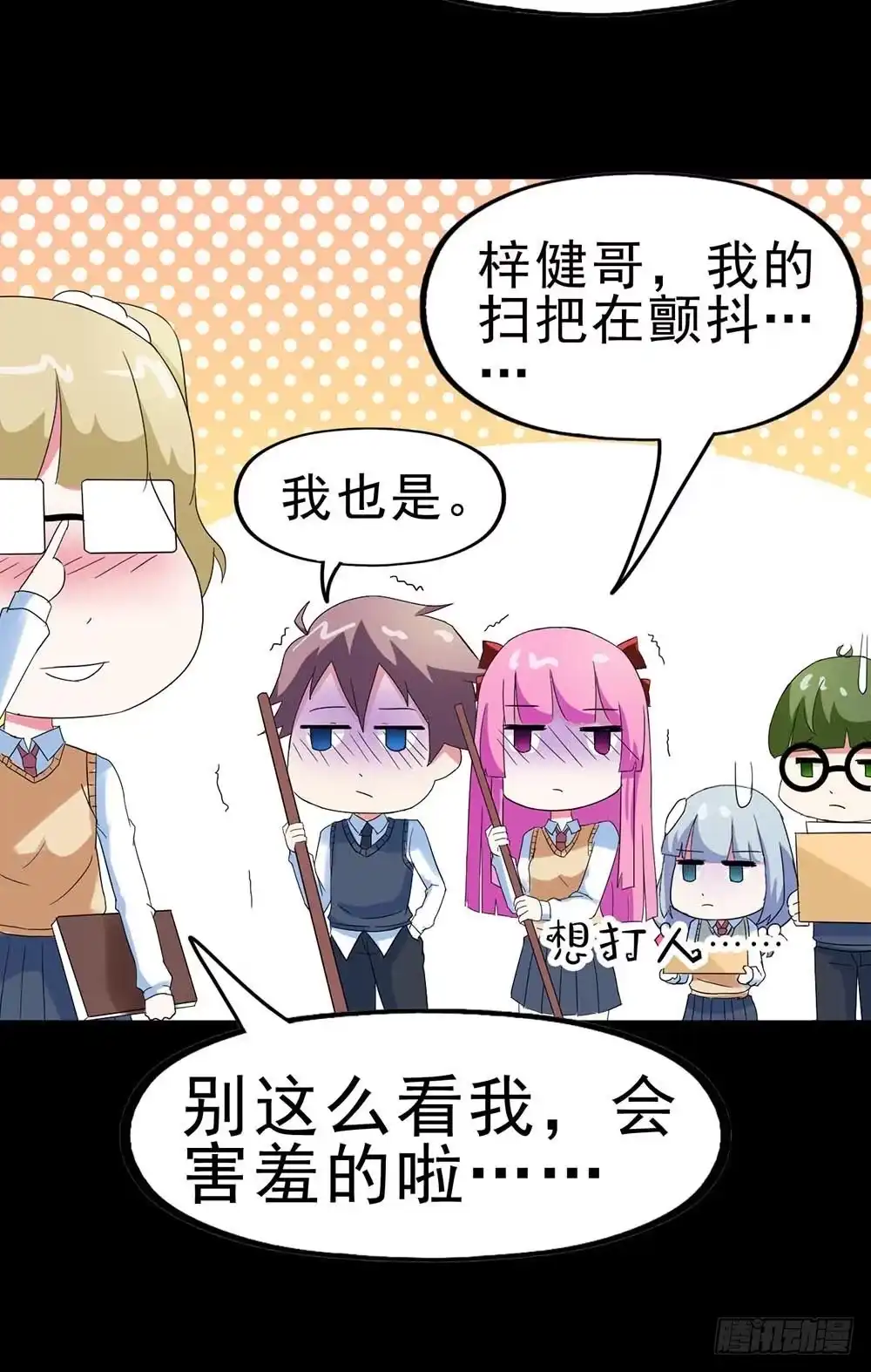 《恶灵调教女王》Part30·美女蛇之卷（一） 第20页