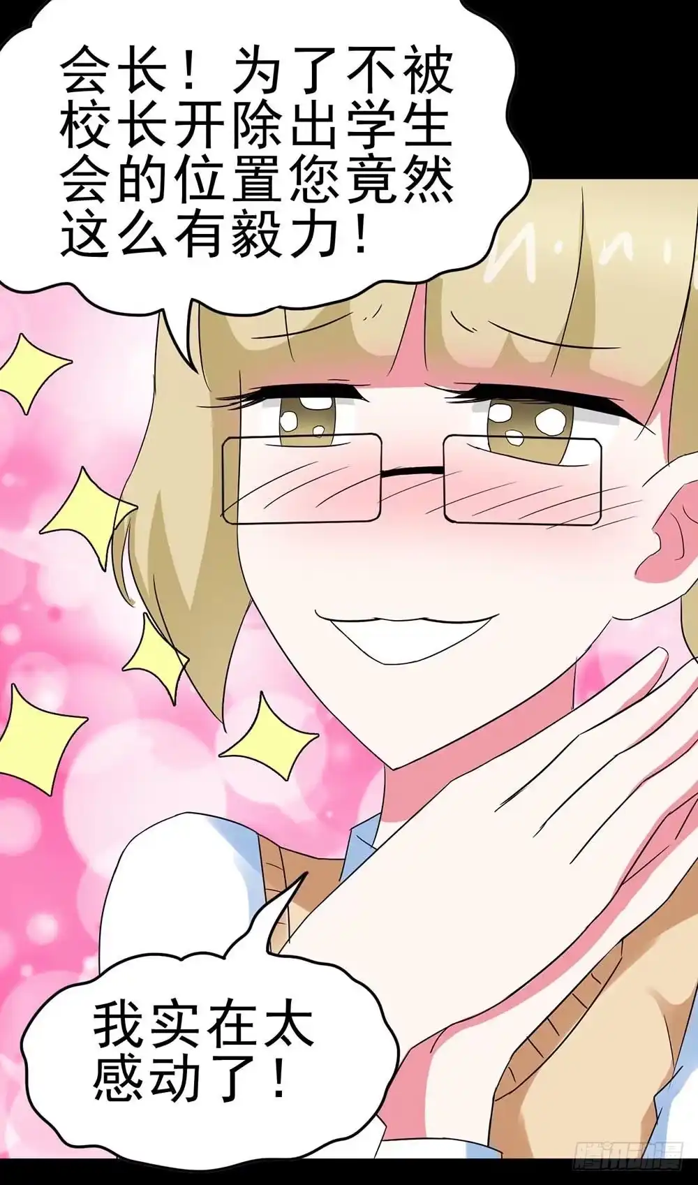 《恶灵调教女王》Part30·美女蛇之卷（一） 第24页