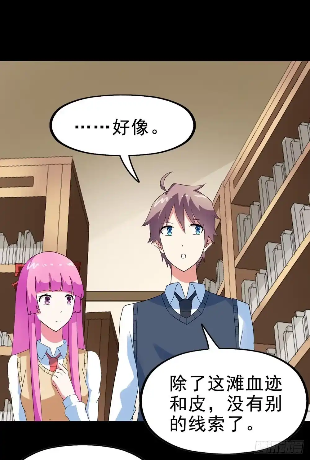 《恶灵调教女王》Part30·美女蛇之卷（一） 第42页