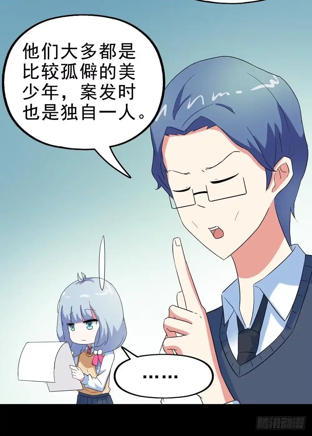 《恶灵调教女王》Part30·美女蛇之卷（一） 第44页