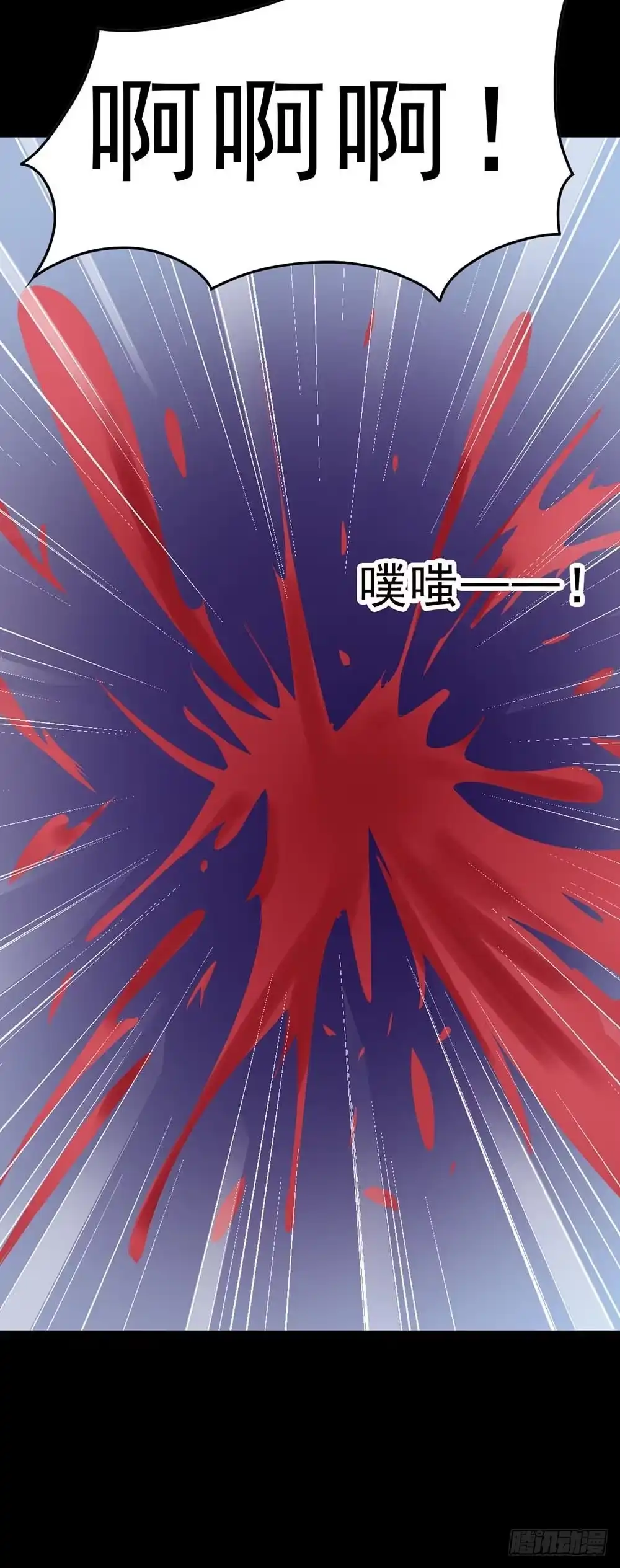 《恶灵调教女王》Part30·美女蛇之卷（一） 第15页