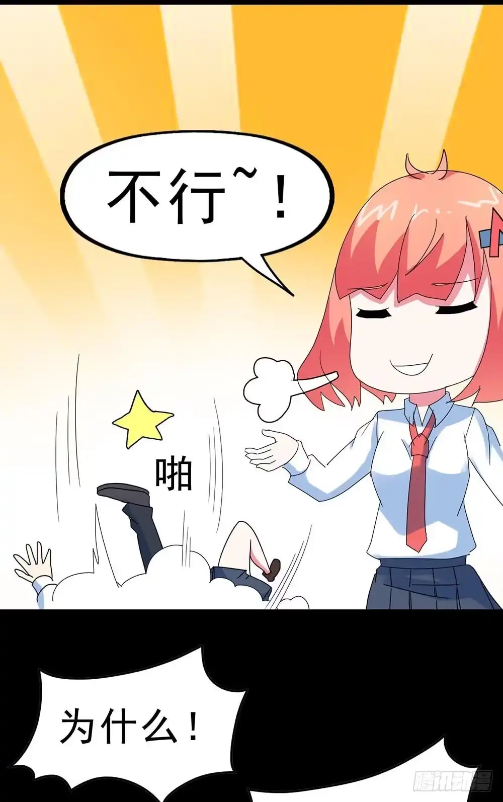 《恶灵调教女王》Part30·美女蛇之卷（一） 第32页
