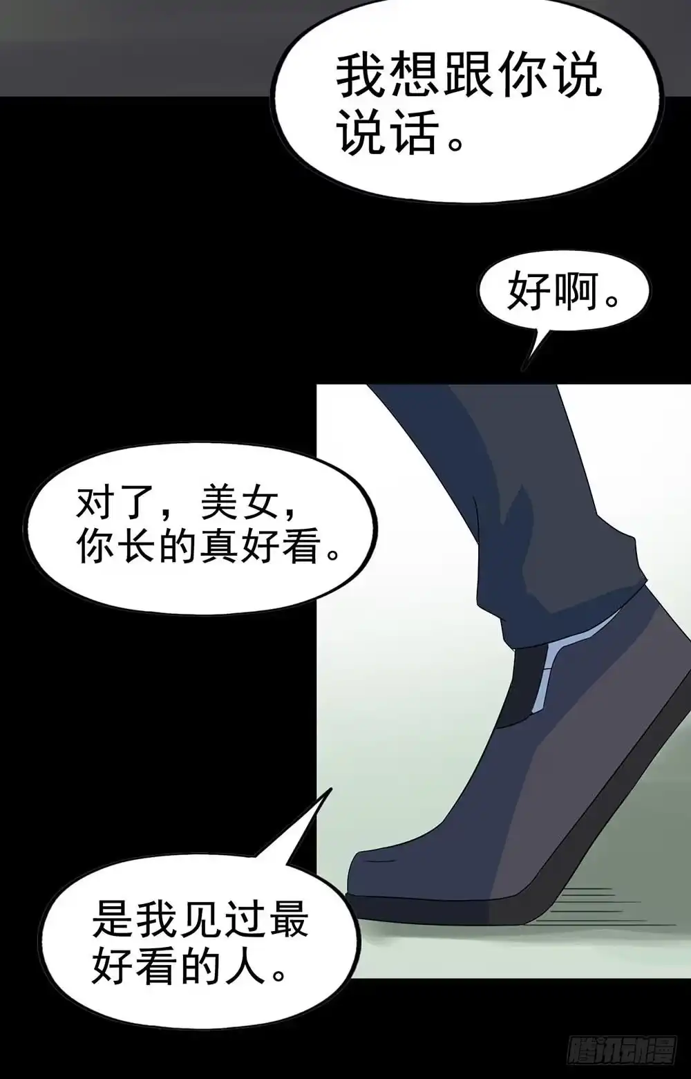 《恶灵调教女王》Part30·美女蛇之卷（一） 第65页