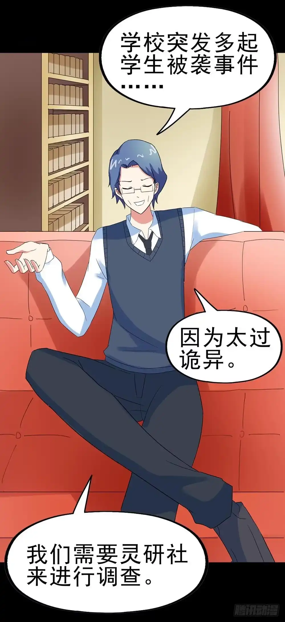 《恶灵调教女王》Part30·美女蛇之卷（一） 第17页