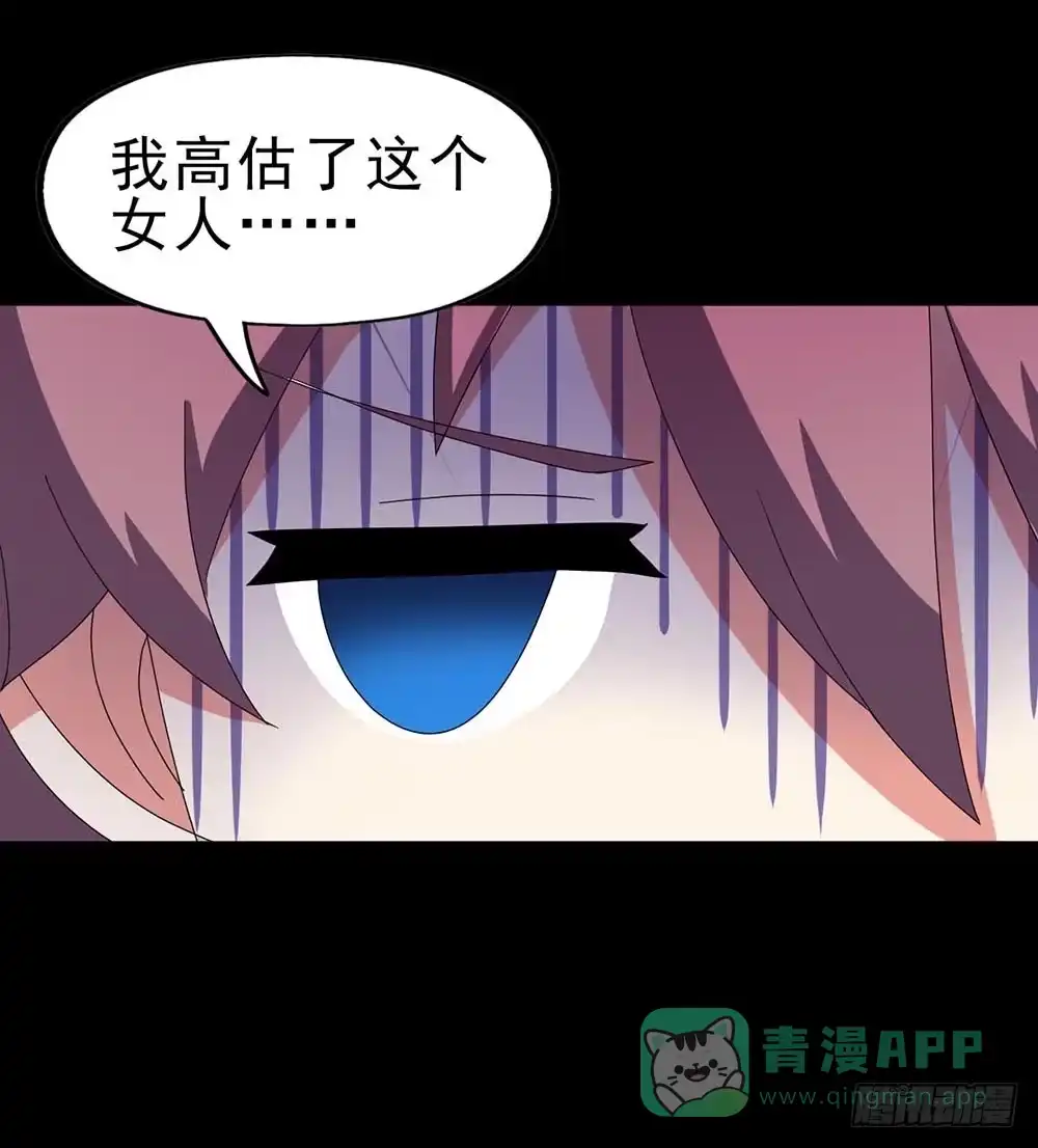 《恶灵调教女王》Part30·美女蛇之卷（一） 第36页