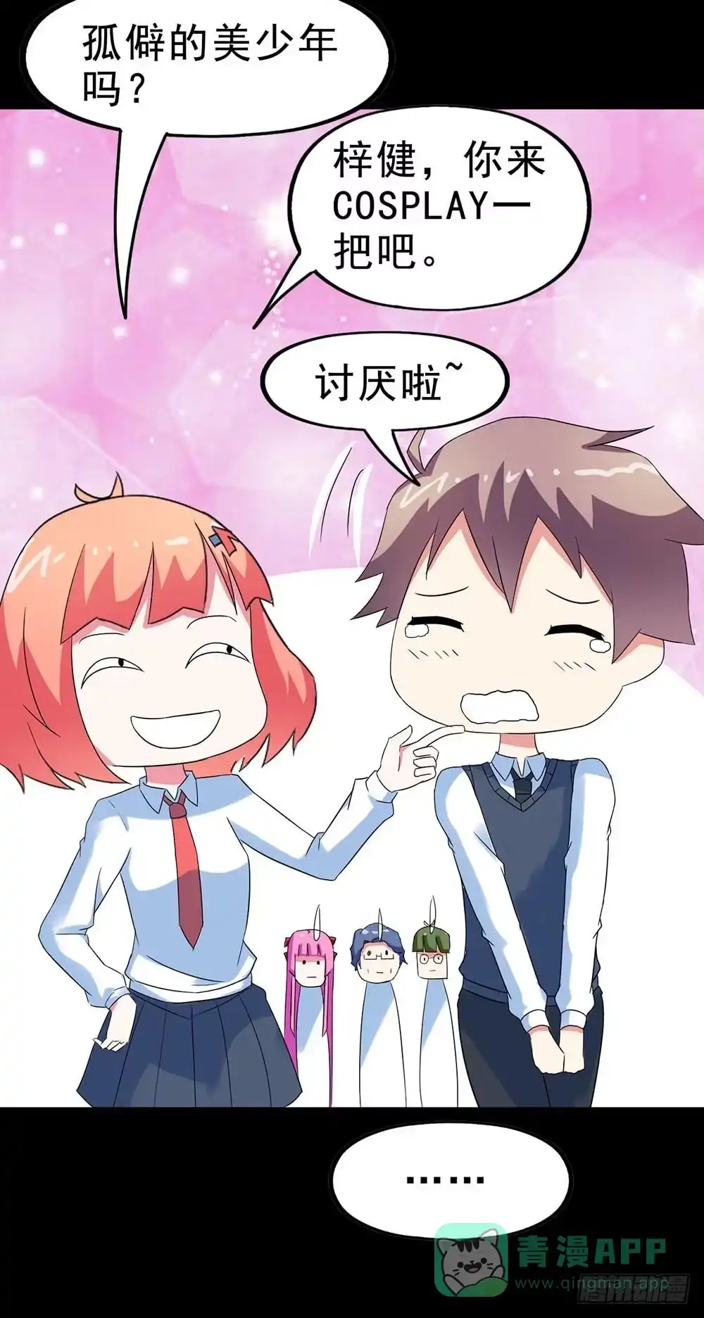 《恶灵调教女王》Part30·美女蛇之卷（一） 第46页
