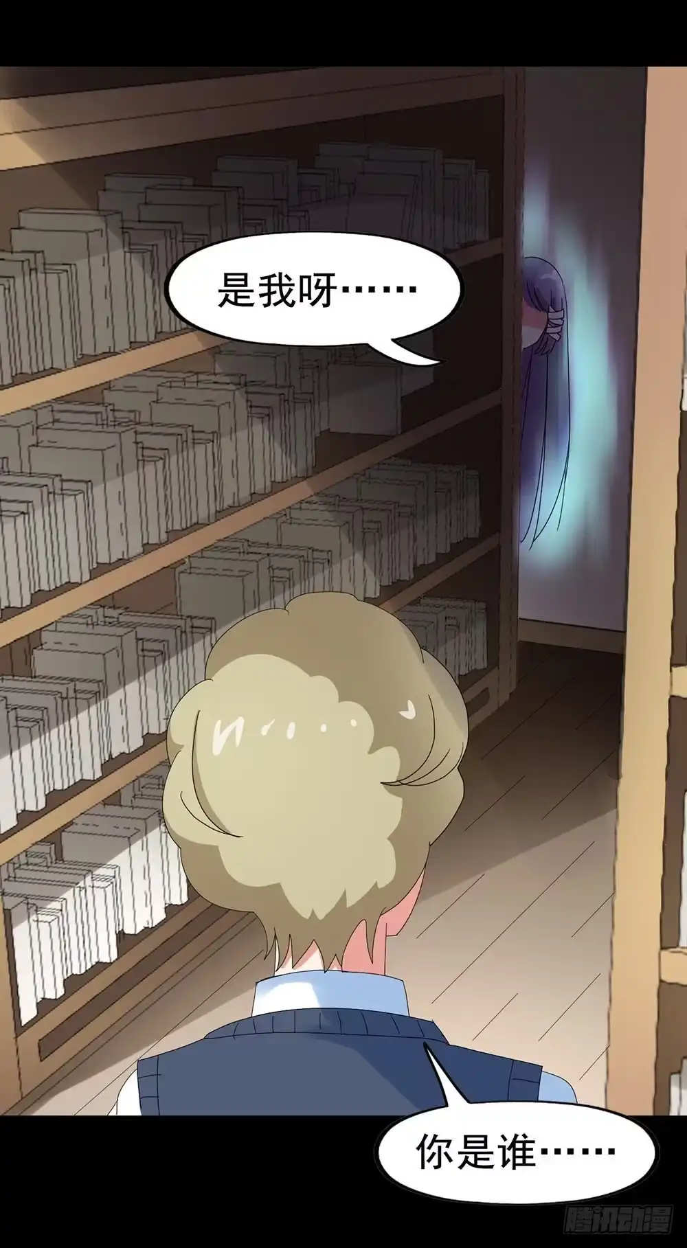 《恶灵调教女王》Part30·美女蛇之卷（一） 第7页