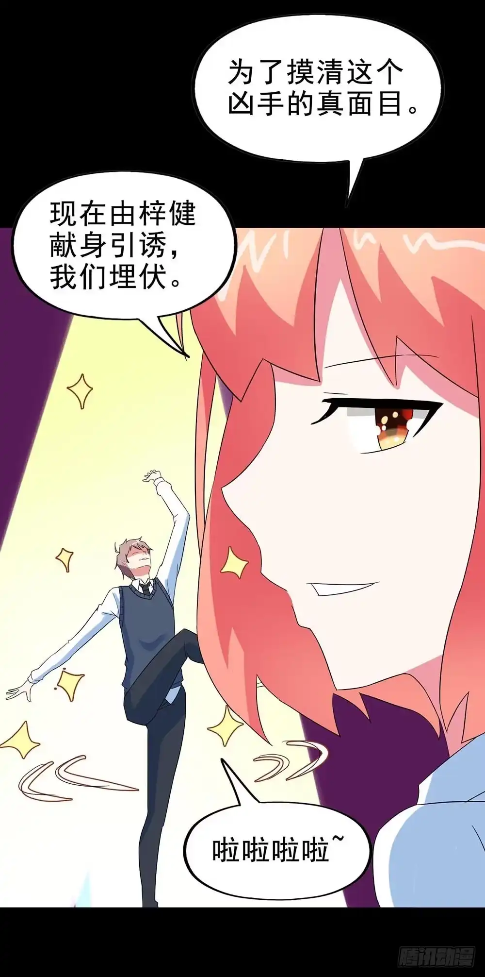 《恶灵调教女王》Part30·美女蛇之卷（一） 第49页