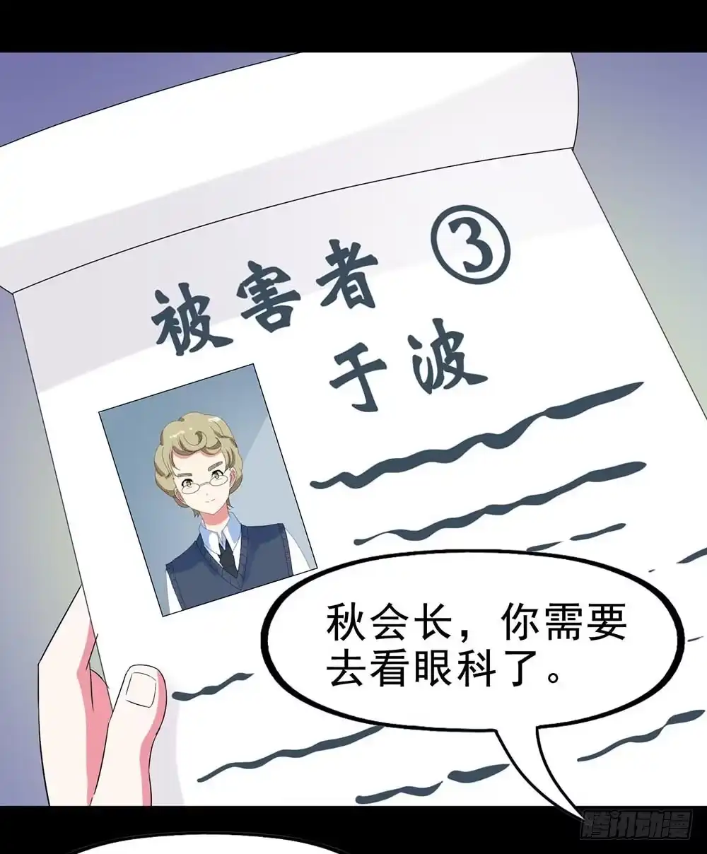 《恶灵调教女王》Part30·美女蛇之卷（一） 第45页