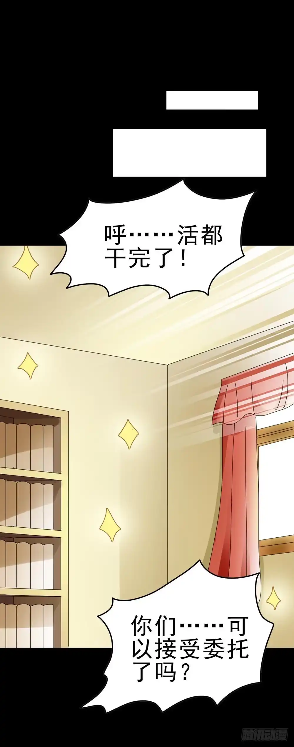 《恶灵调教女王》Part30·美女蛇之卷（一） 第30页