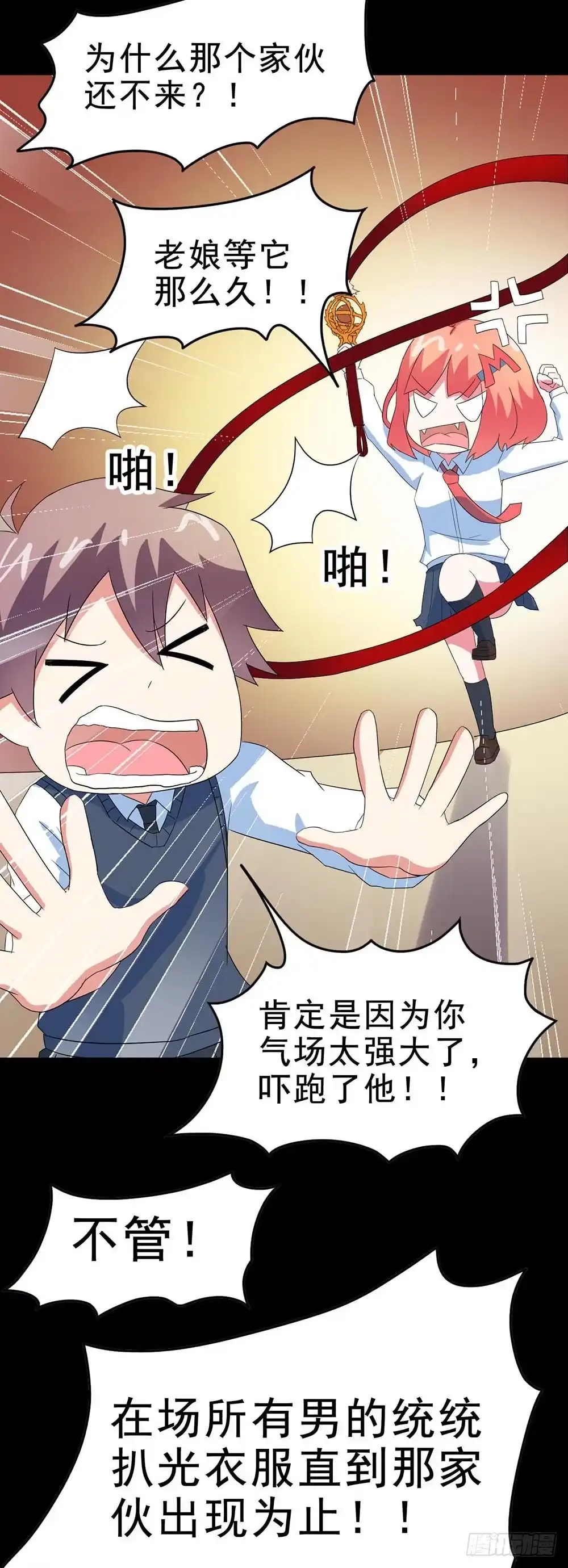 《恶灵调教女王》Part30·美女蛇之卷（一） 第55页
