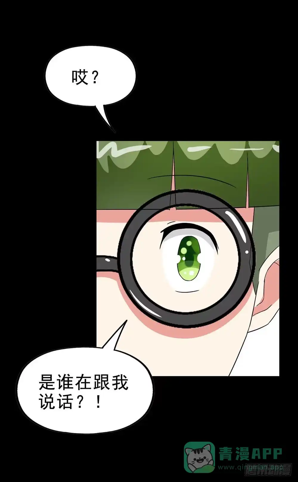 《恶灵调教女王》Part30·美女蛇之卷（一） 第61页