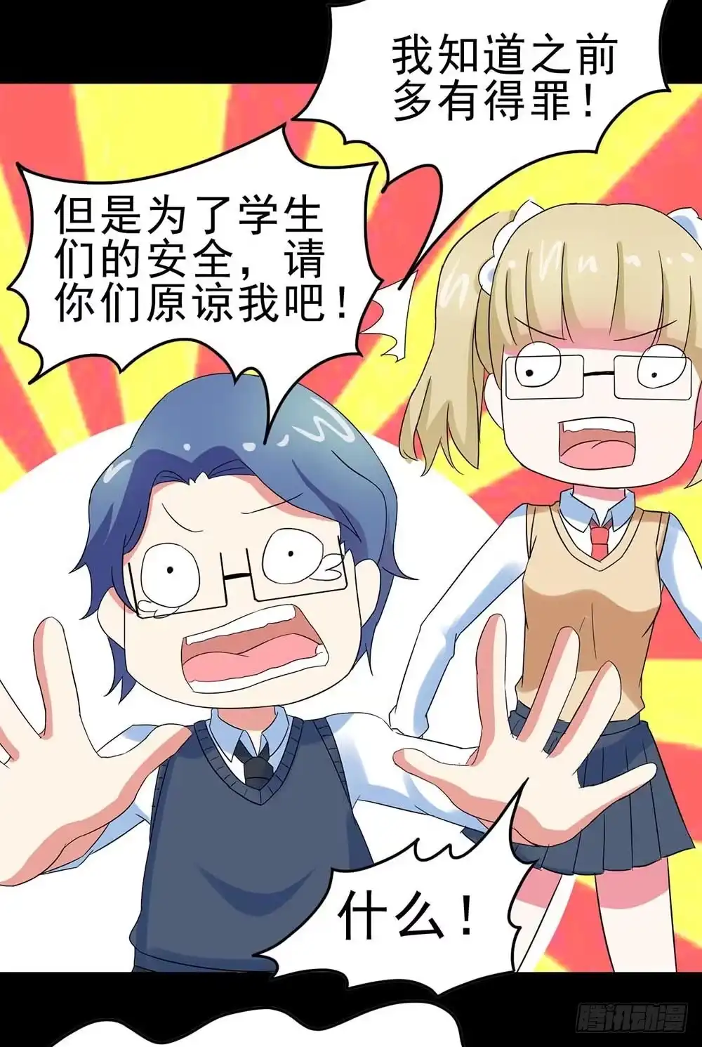 《恶灵调教女王》Part30·美女蛇之卷（一） 第23页