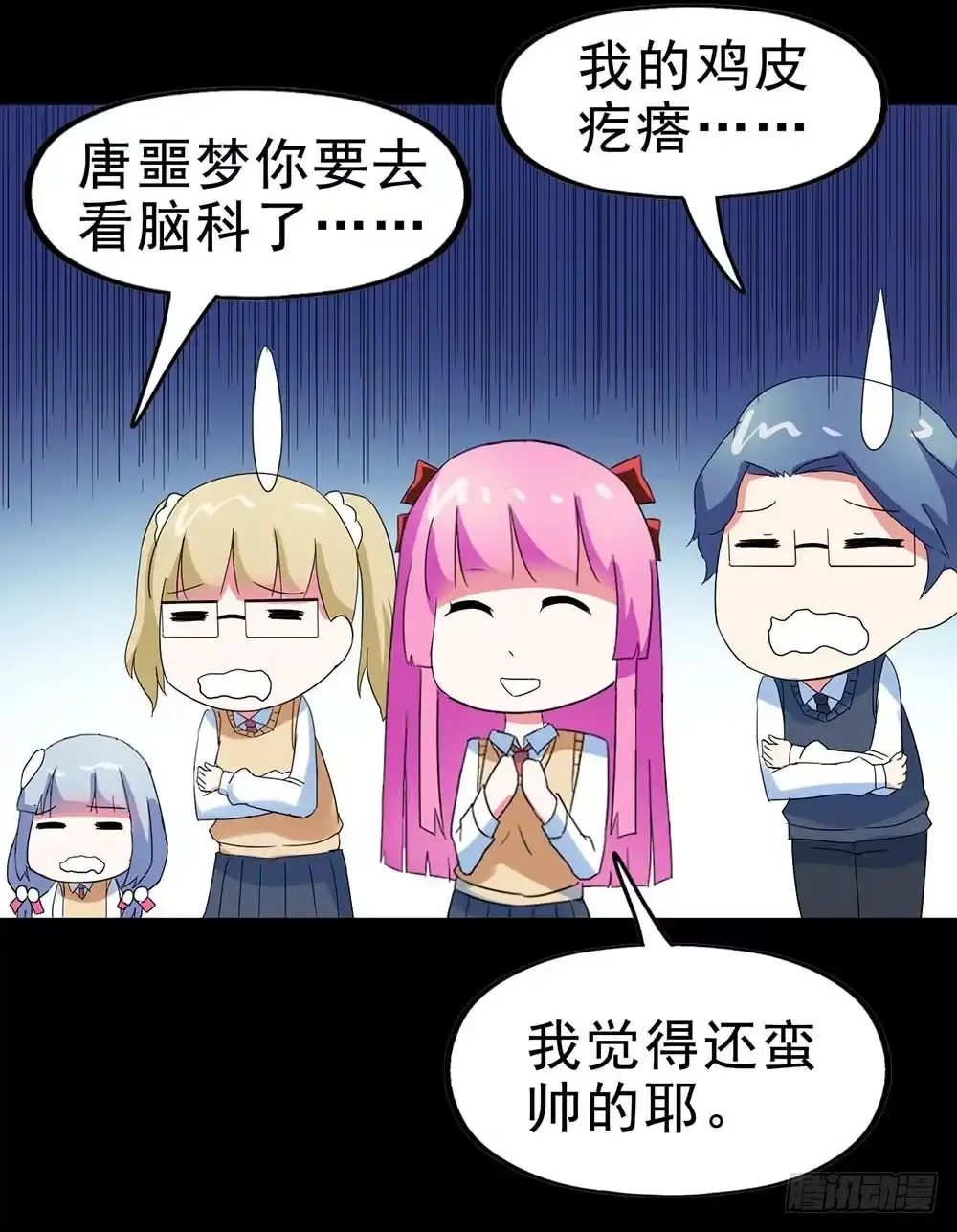 《恶灵调教女王》Part30·美女蛇之卷（一） 第48页