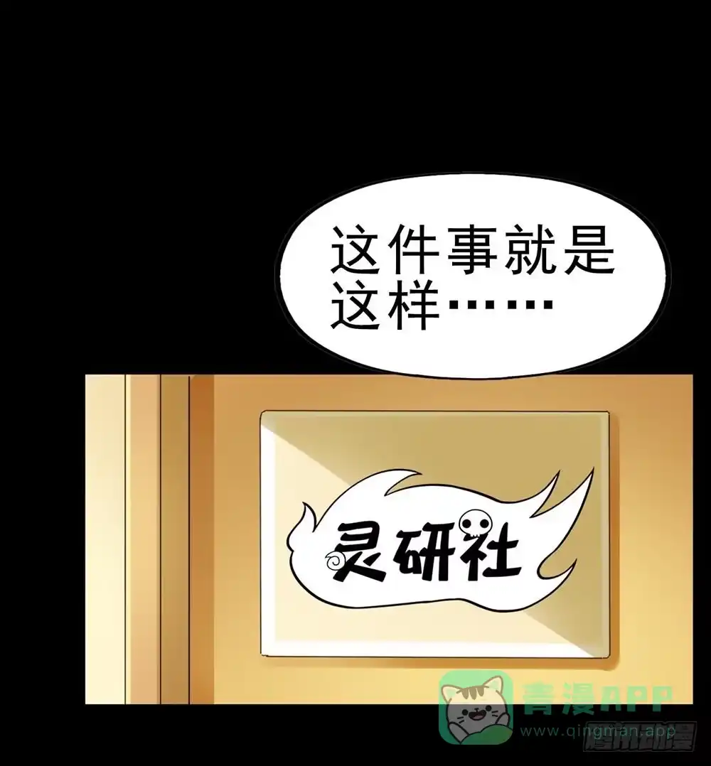 《恶灵调教女王》Part30·美女蛇之卷（一） 第16页