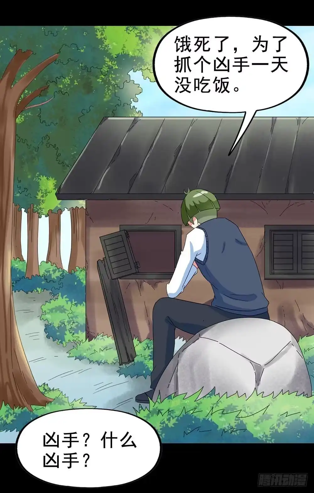 《恶灵调教女王》Part30·美女蛇之卷（一） 第59页