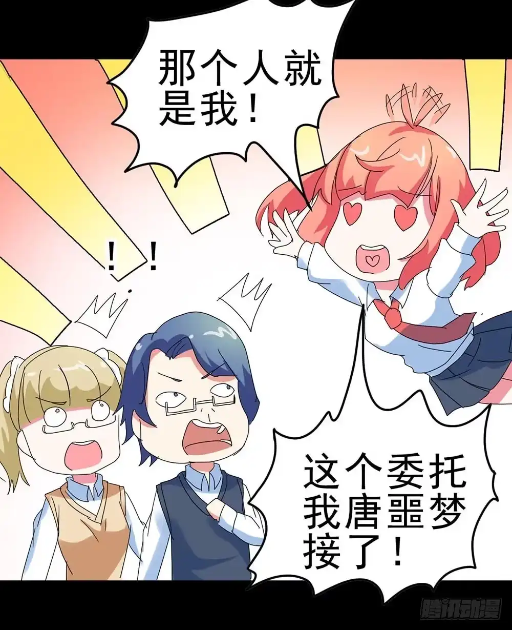 《恶灵调教女王》Part30·美女蛇之卷（一） 第35页