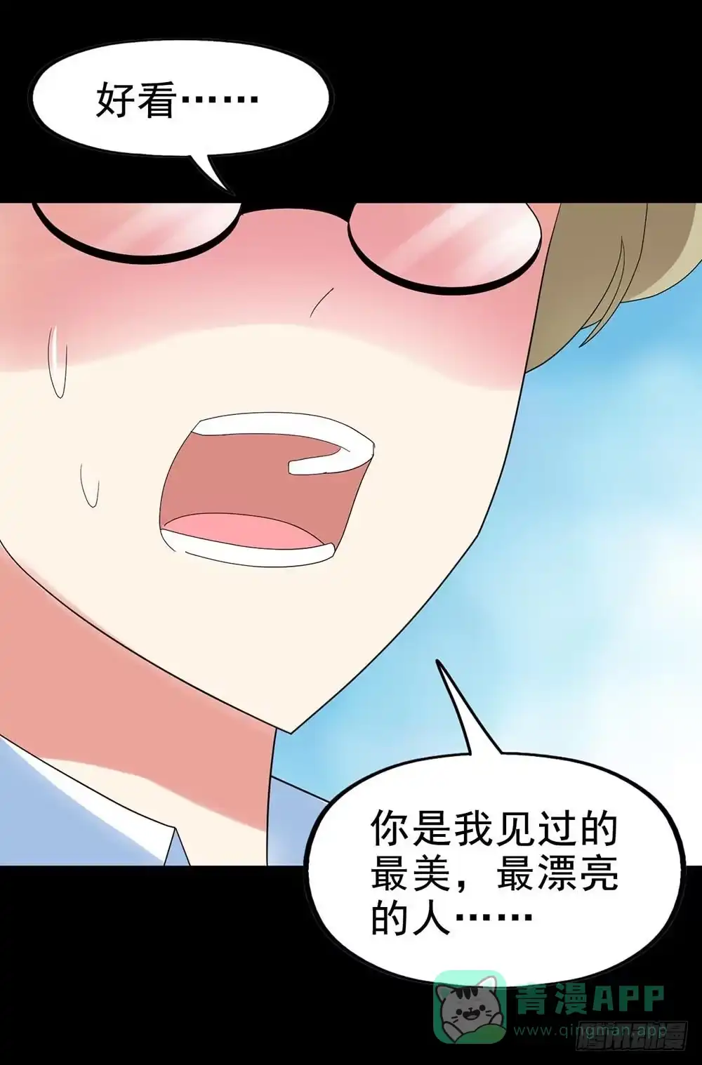 《恶灵调教女王》Part30·美女蛇之卷（一） 第11页