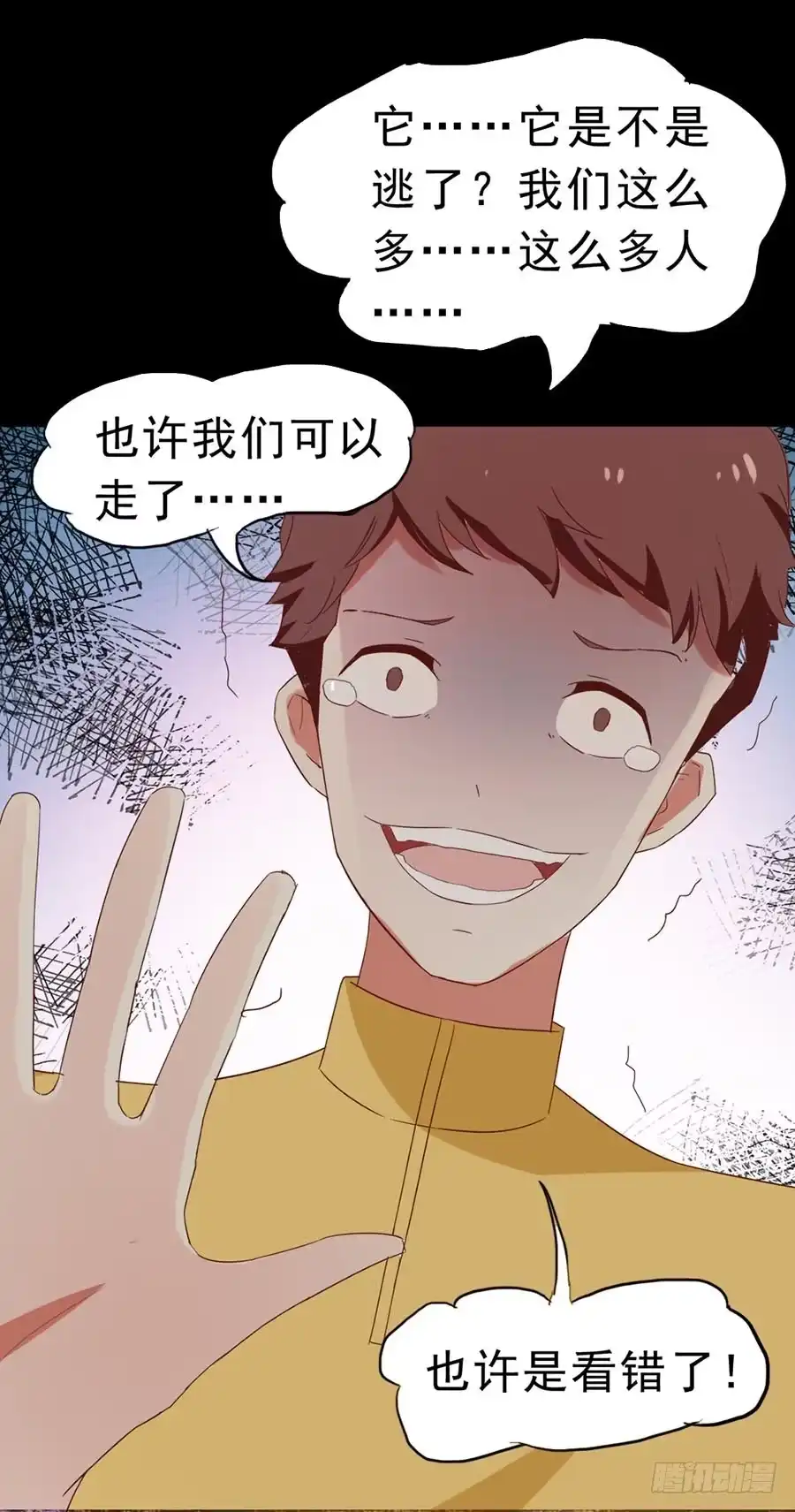 《恶灵调教女王》Part30·美女蛇之卷（二） 第64页