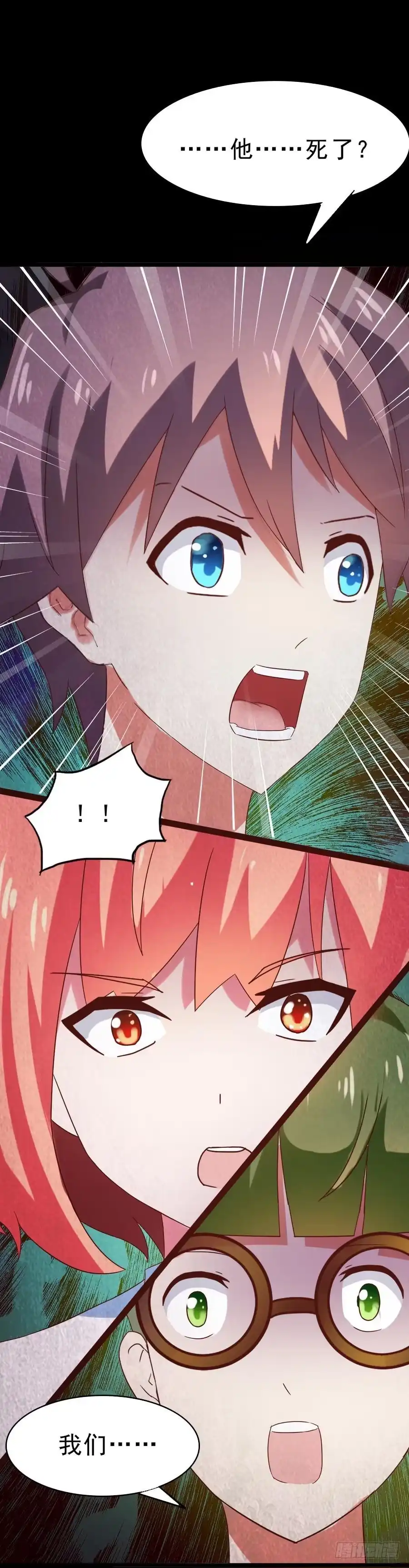 《恶灵调教女王》Part30·美女蛇之卷（二） 第72页