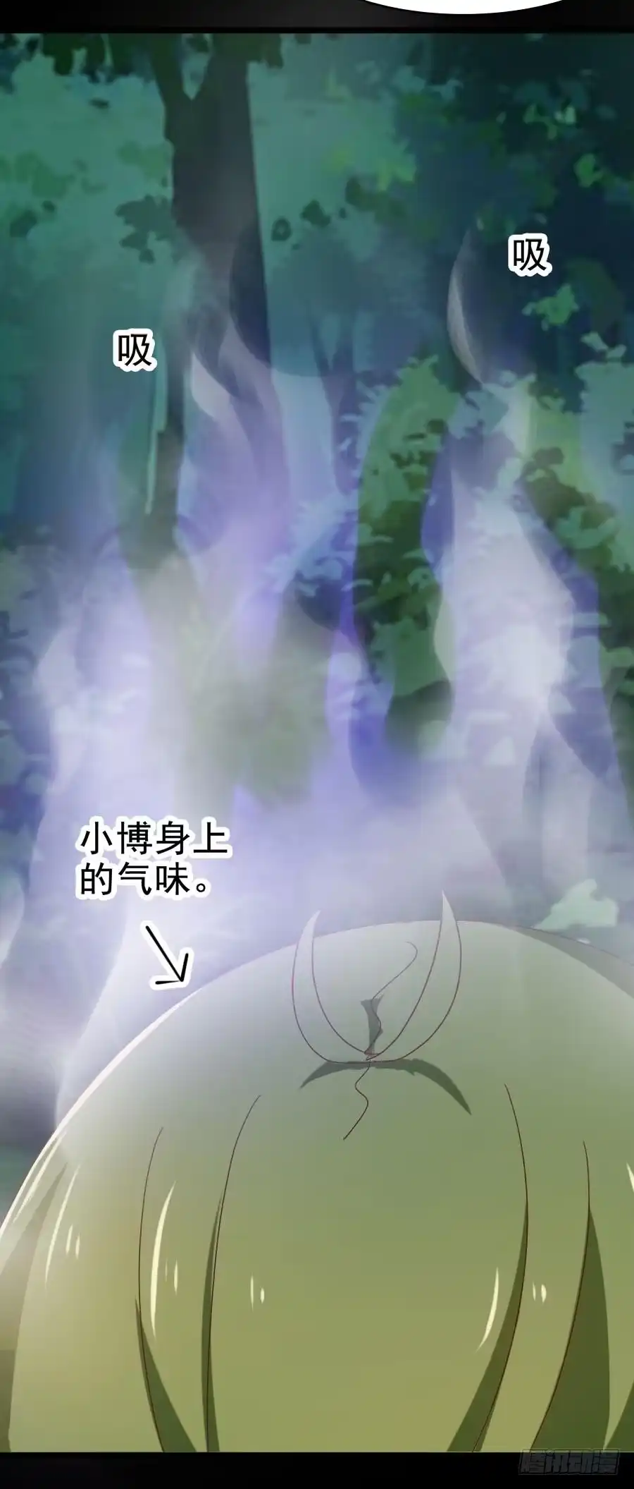 《恶灵调教女王》Part30·美女蛇之卷（二） 第4页
