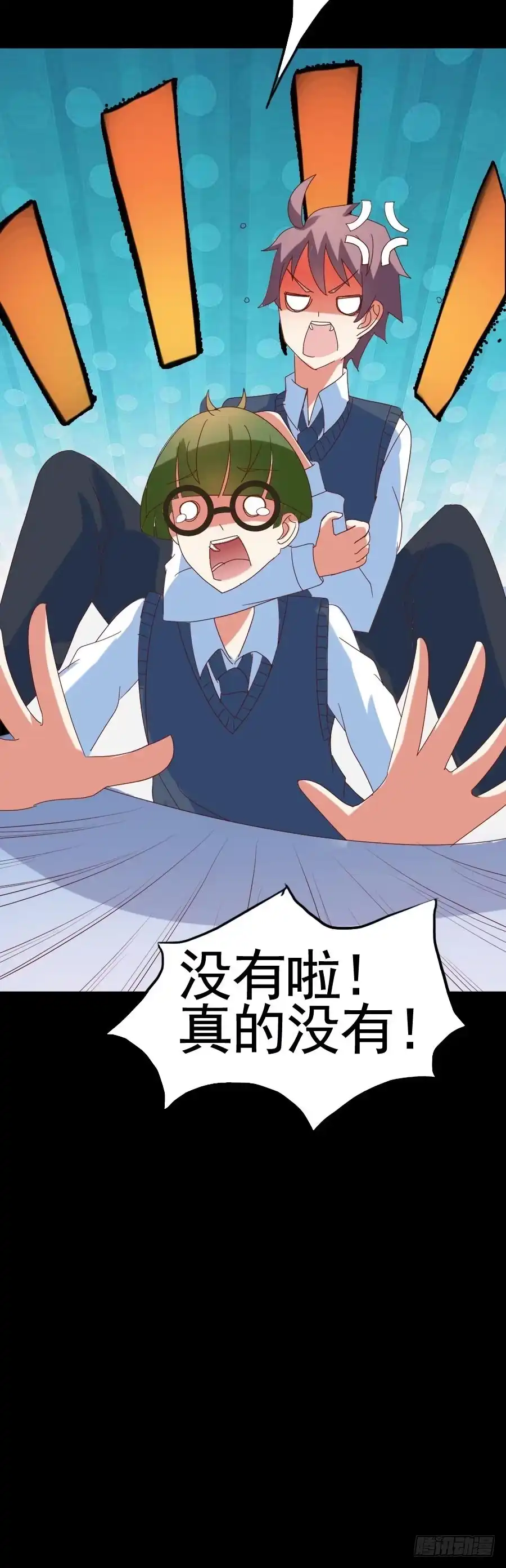 《恶灵调教女王》Part30·美女蛇之卷（二） 第28页