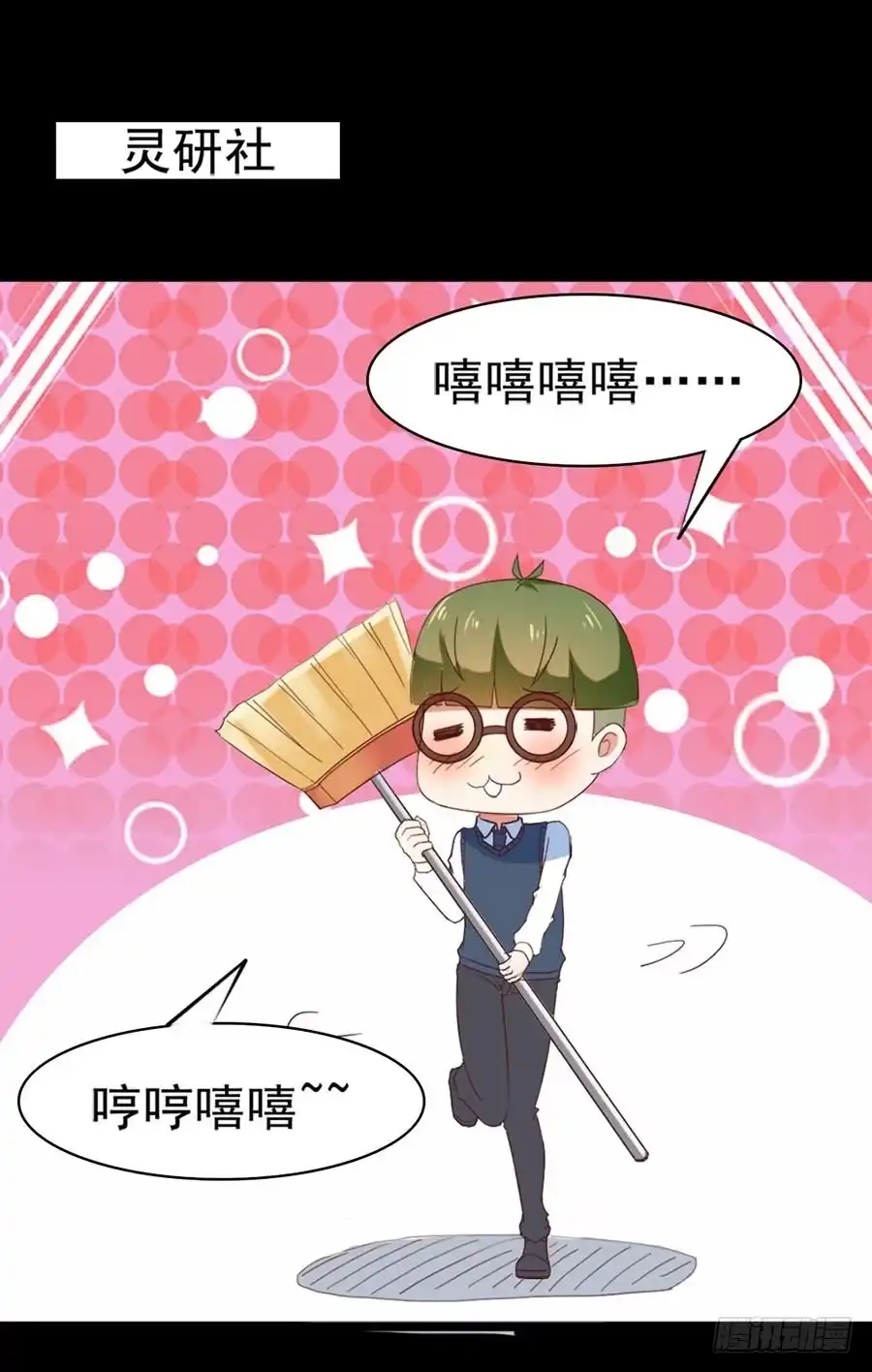 《恶灵调教女王》Part30·美女蛇之卷（二） 第34页