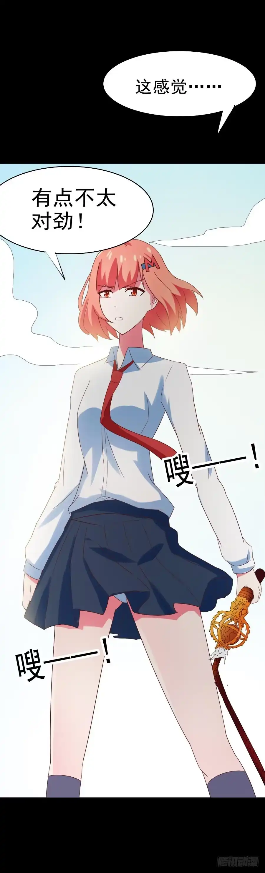 《恶灵调教女王》Part30·美女蛇之卷（二） 第48页