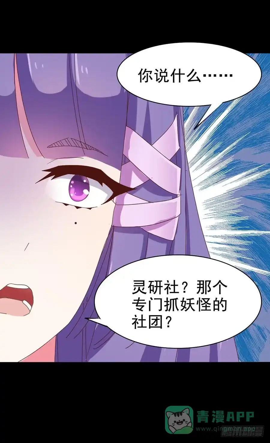 《恶灵调教女王》Part30·美女蛇之卷（二） 第11页