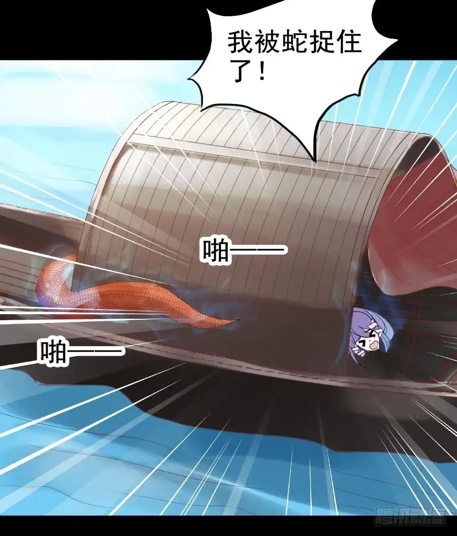 《恶灵调教女王》Part30·美女蛇之卷（二） 第32页