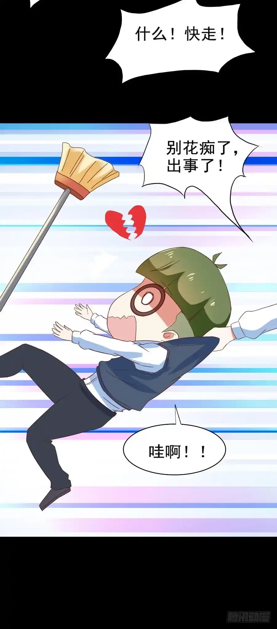 《恶灵调教女王》Part30·美女蛇之卷（二） 第38页