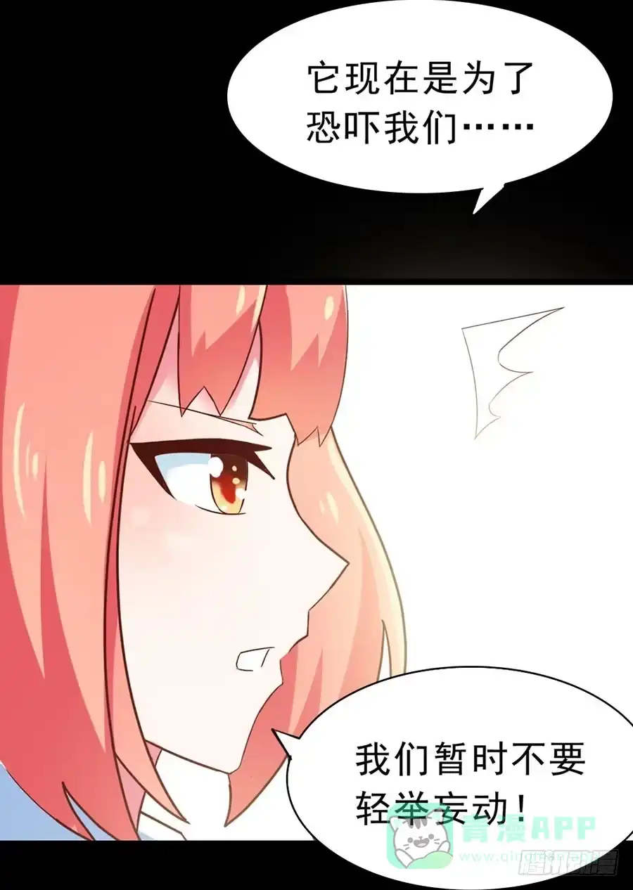 《恶灵调教女王》Part30·美女蛇之卷（二） 第61页