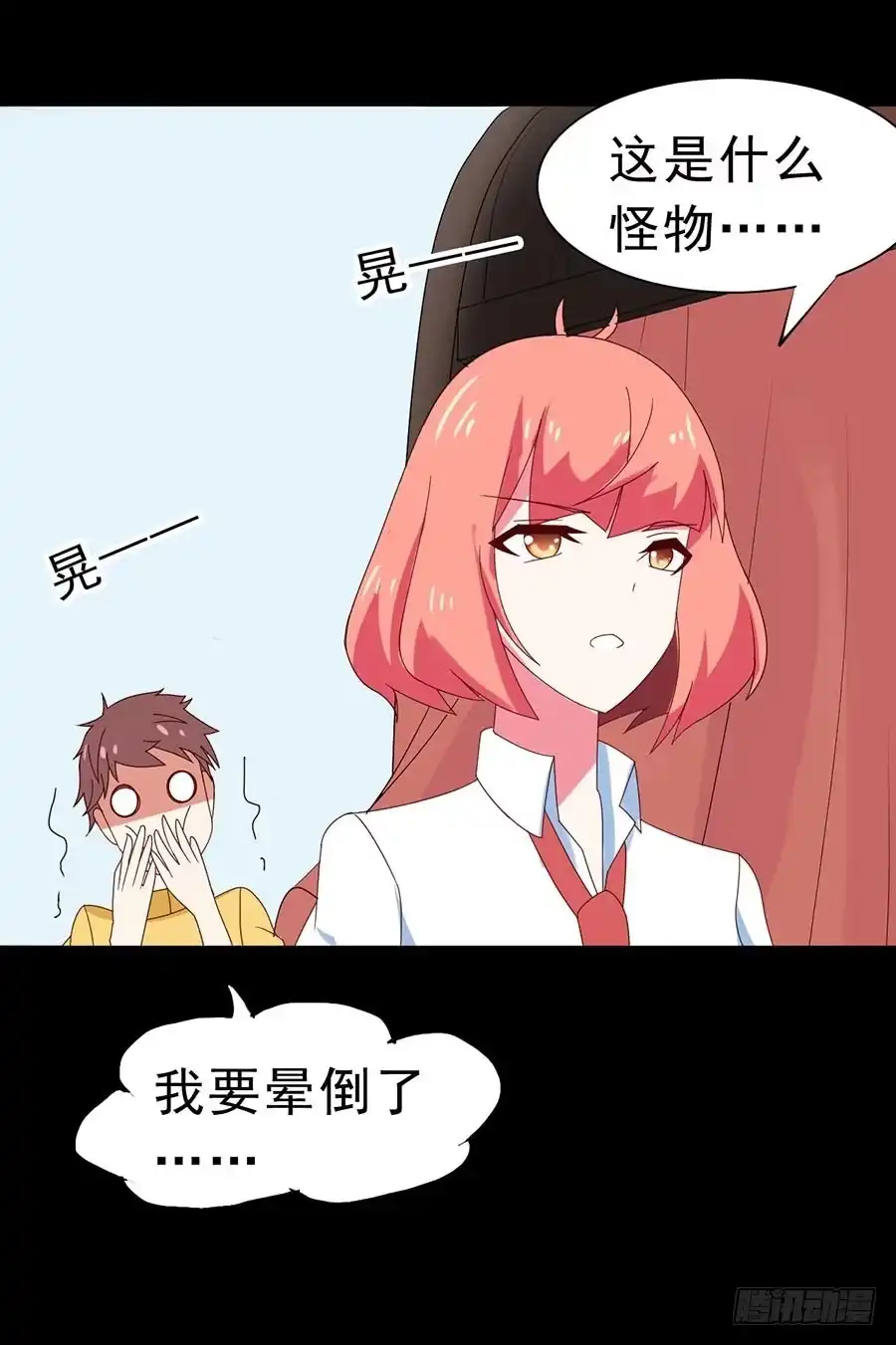 《恶灵调教女王》Part30·美女蛇之卷（二） 第58页