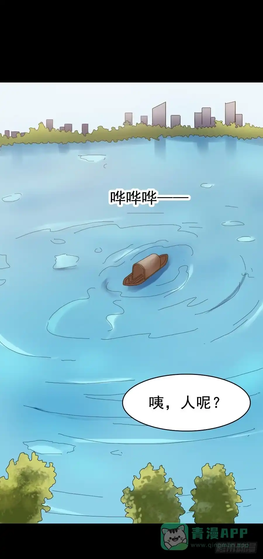 《恶灵调教女王》Part30·美女蛇之卷（二） 第46页